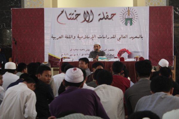 Haflah Ikhtitam 2016