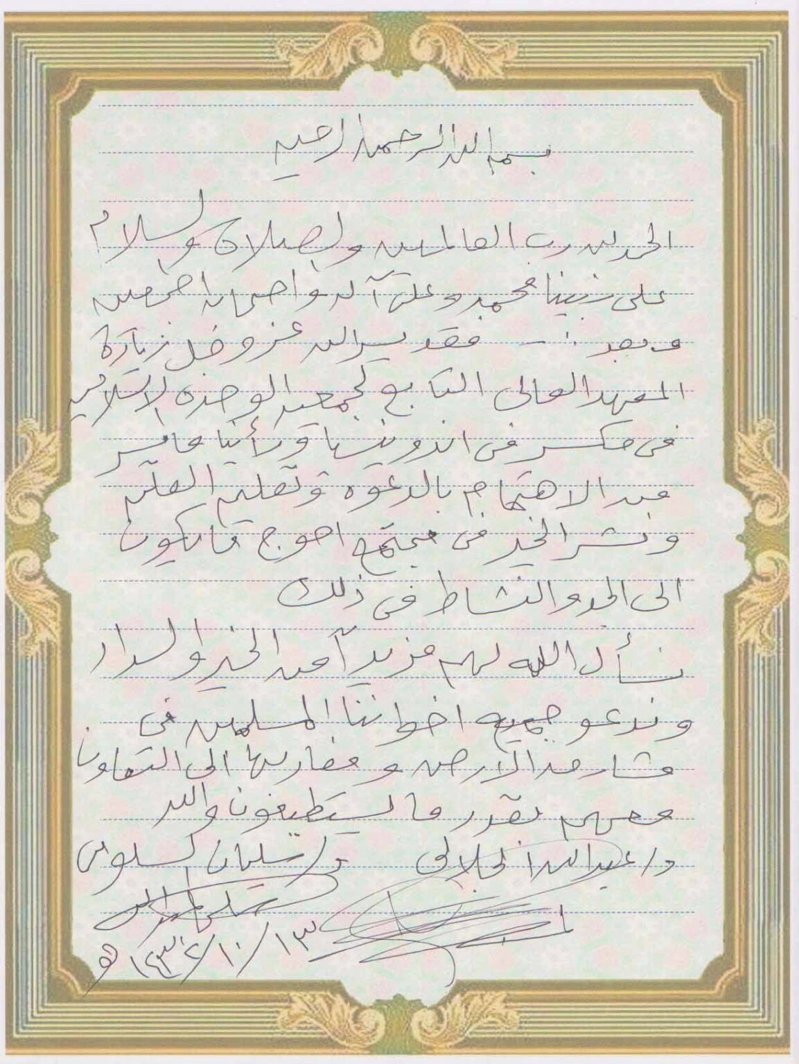 Syekh Dr. Abdullah as-Salumi & Dr. Abdullah al-Jalali