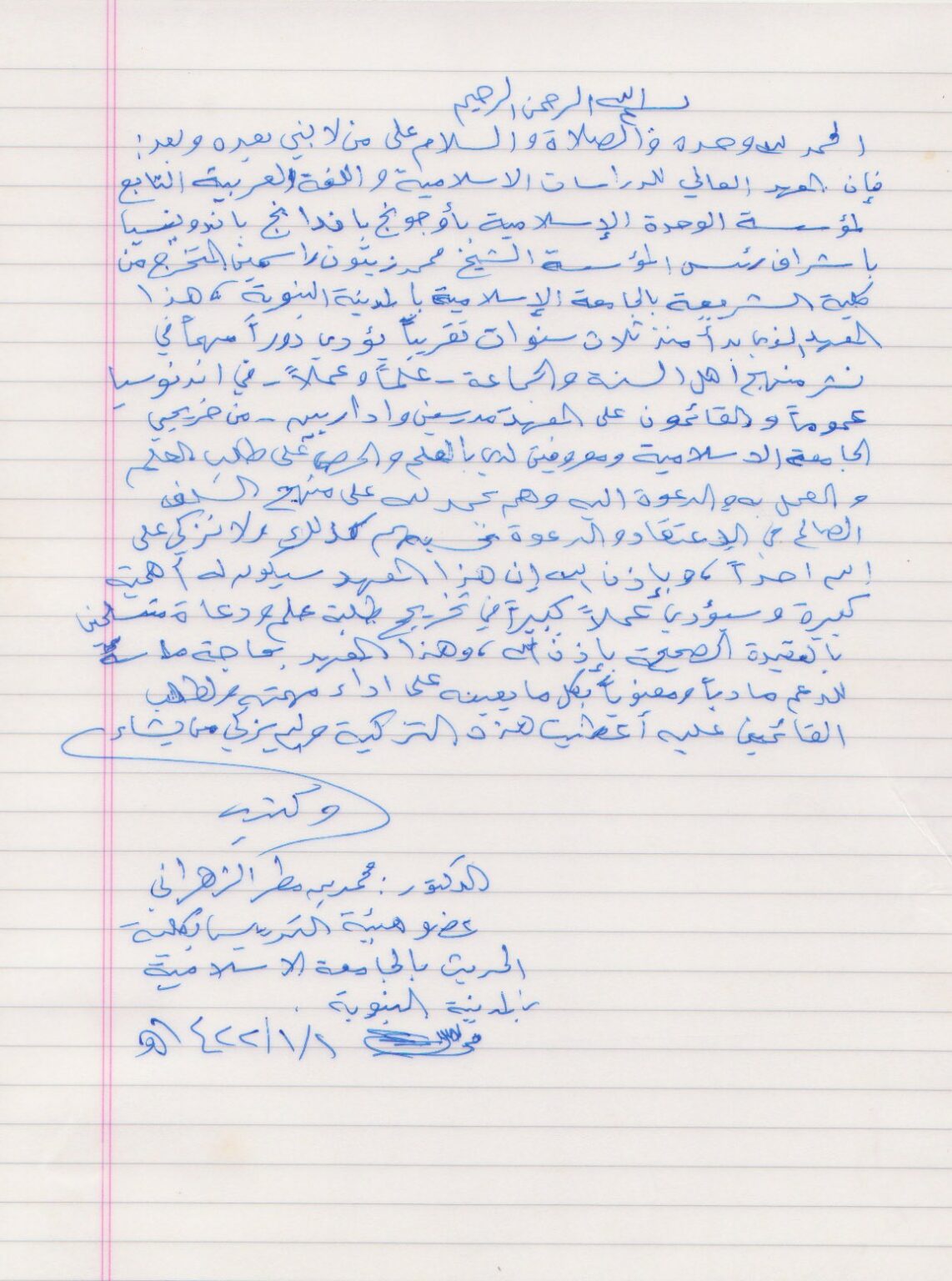 Syekh Prof. Dr. Muhammad Mathar al-Zahrani