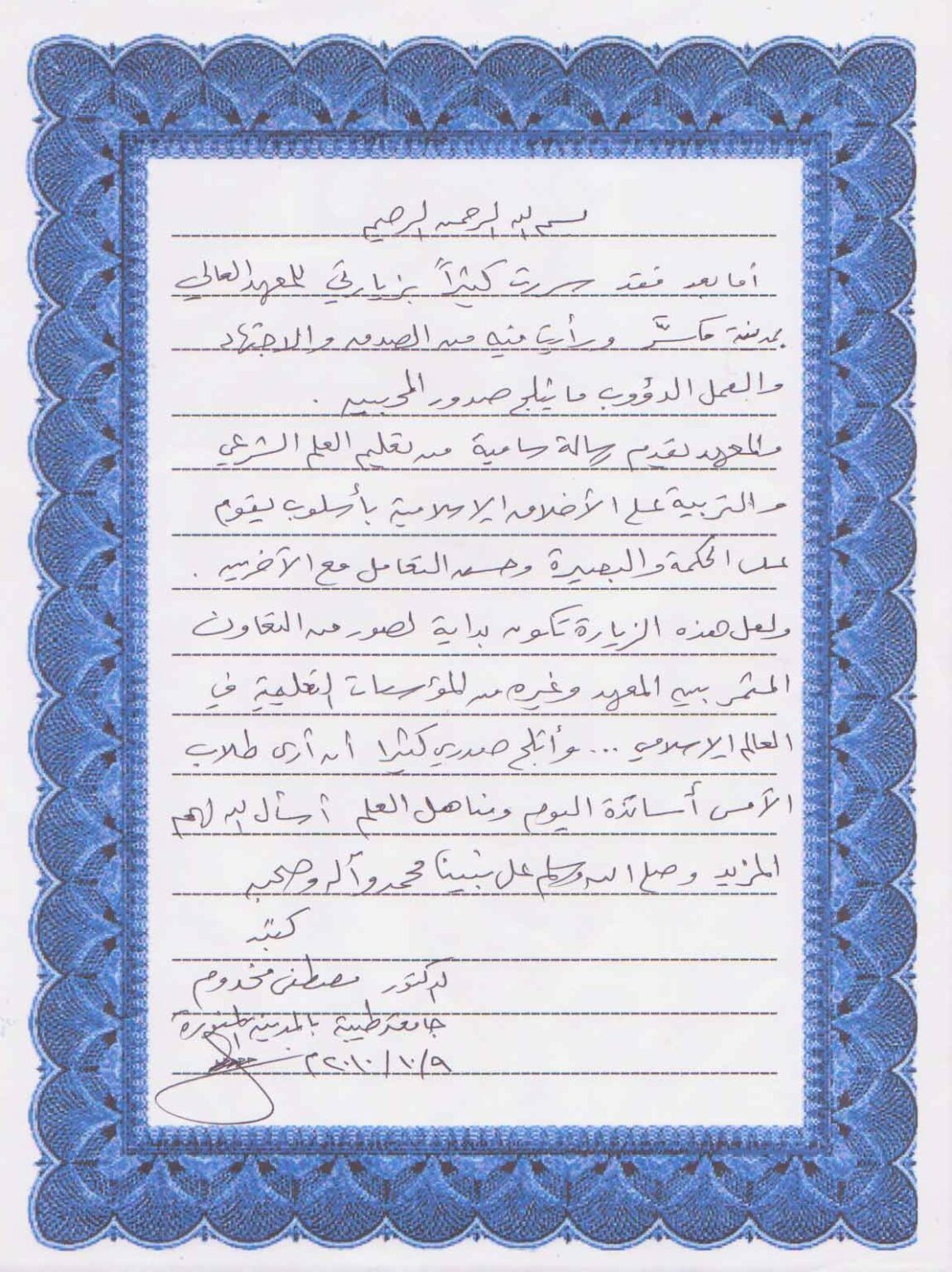 Syekh Dr. Mustafa Makhdum