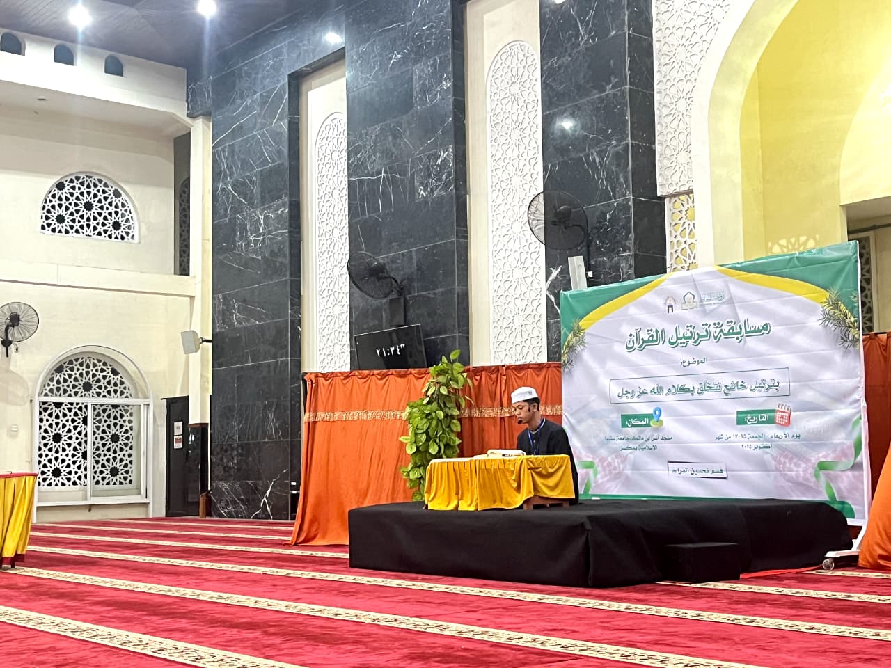 UKM Raudhatul Huffazh Gelar Musabaqah Tartil Qur’an, 20 Mahasiswa IAI STIBA Makassar Unjuk Kemampuan