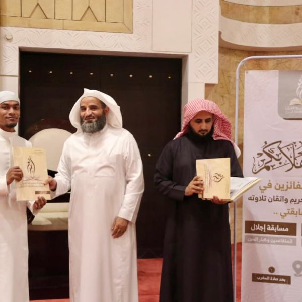 Dua Alumni IAI STIBA Makassar Borong Juara pada Kompetisi Tahfiz Universitas Al-Kharj, Arab Saudi