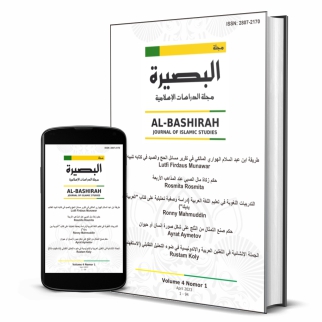 Al-Bashirah